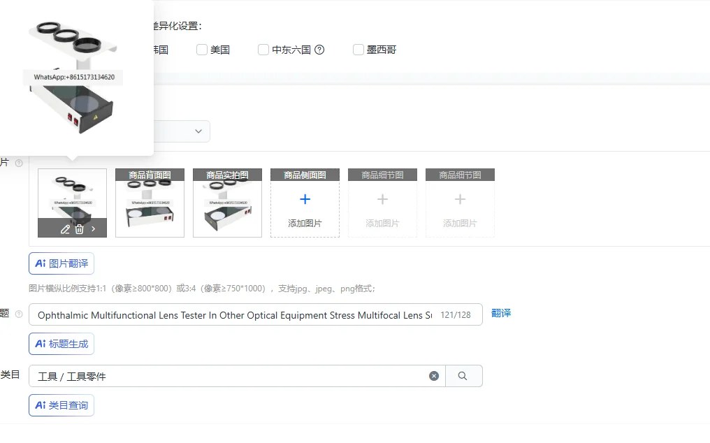 

Офтальмологический многофункциональный тестер линз в другом оптического оборудования, многофокальный стресс для тестирования царапин на поверхности линз PR-888