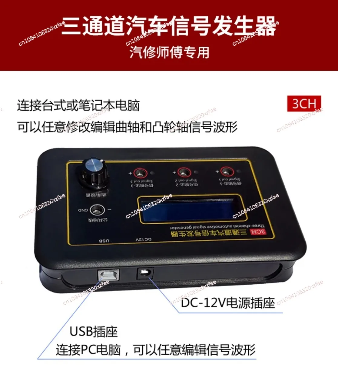 

Computer Maintenance Detector Crankshaft Camshaft Sensor Simulator Three-channel Automobile Signal Generator