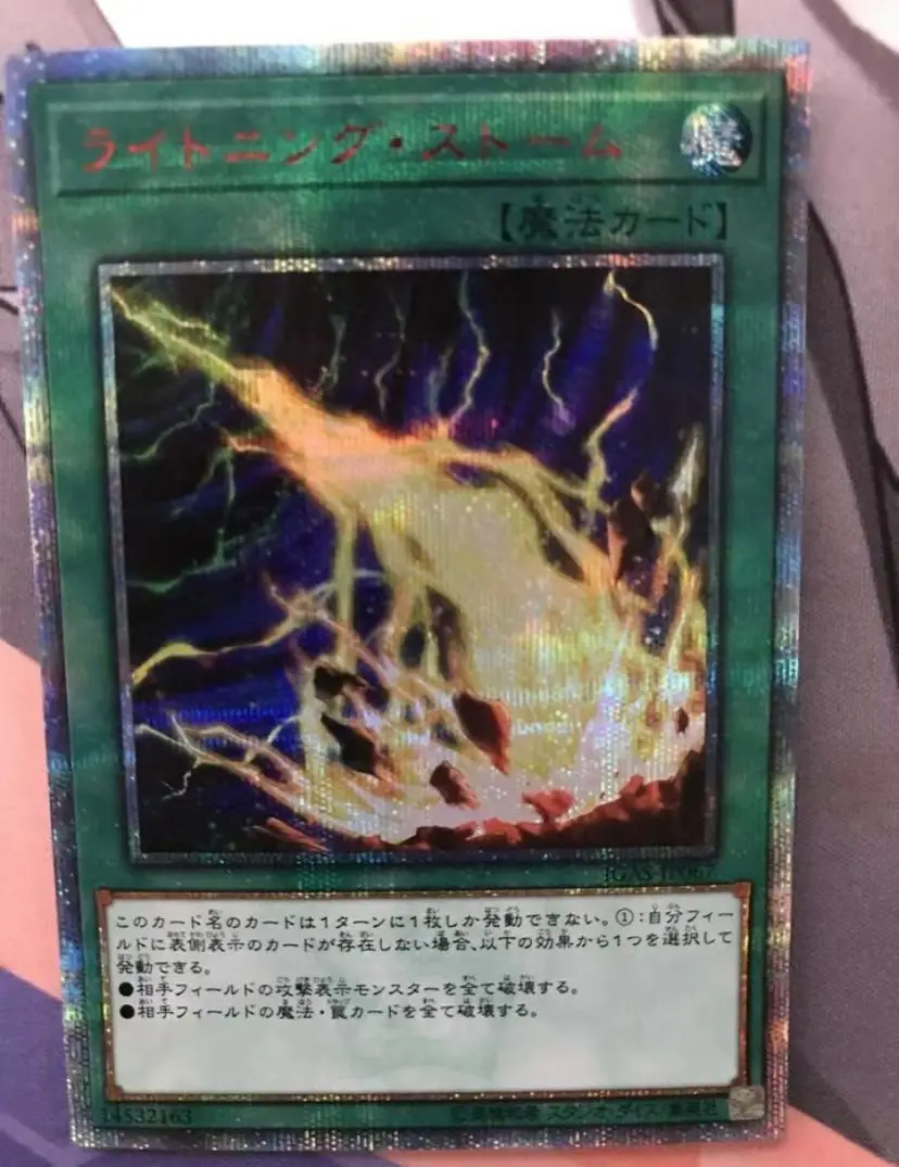 

Yu-Gi-Oh Raigeki Storm IGAS-JP067 20th Secret Japanese Yugioh