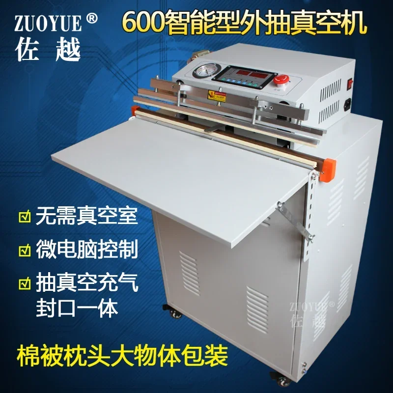 ماكينة تعبئة الفراغ الخارجية ماركة Zuo Yue VS-600