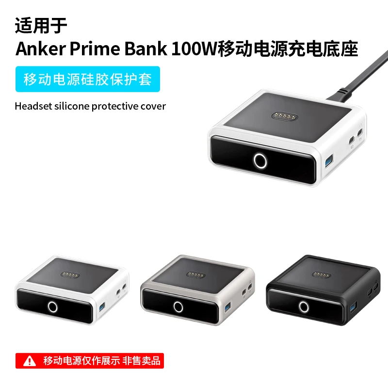 Silicone Protective Case for Anker Prime Bank 100W Charger Dock Power Anti-collision And Anti-touch 360° All-round Protection