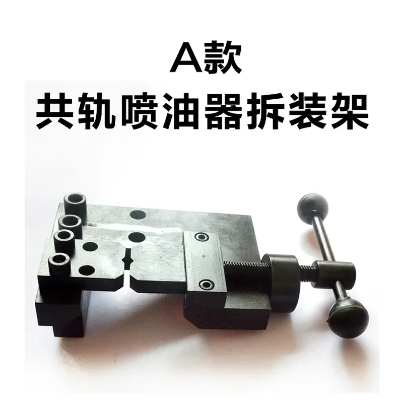 for Common Rail Injector Disassembly Assembly Rack Diesel Electric Injector Repair Board with Small Clamp Table Vise Tool