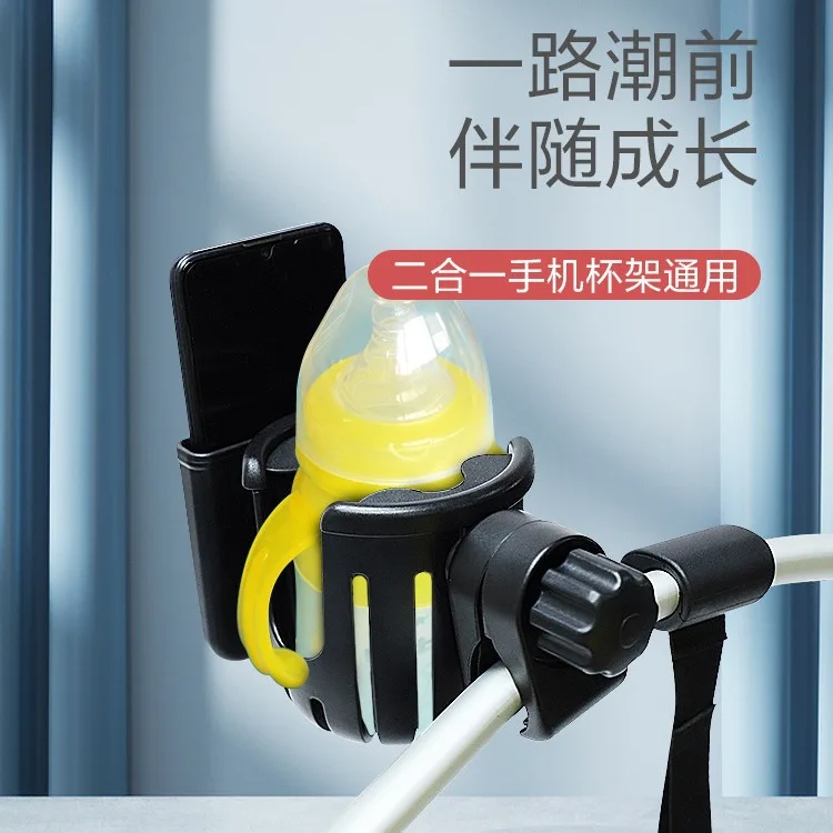 Universal Stroller Cup Holder Baby Carriage Bottle Mount Multi-Function Phone Stand