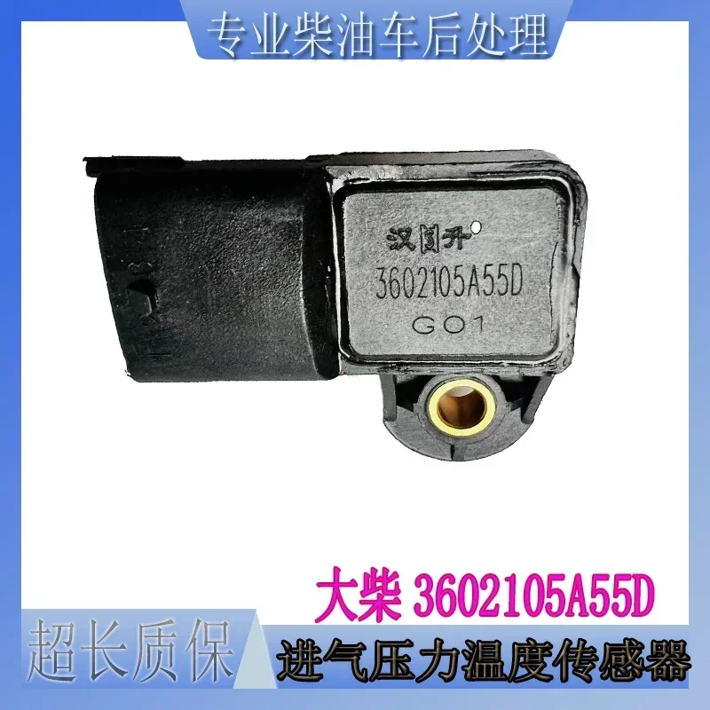 

3602105A55D 3602105-60D 2897331 1026130FE010 1006070TAR 3602105A98D 3602145-52EY/A 3602020YS-CW4U D5400-3823540 0261230133 2026