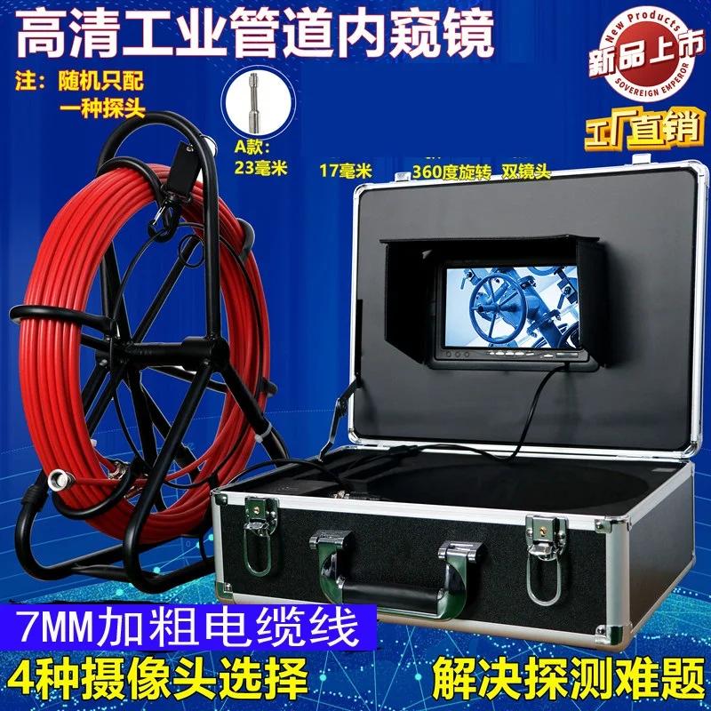 Sewer Inspection Camera 7MM Hard Cable 23MM DVR WiFi Optional Powerfull Industrial Pipeline Endoscope