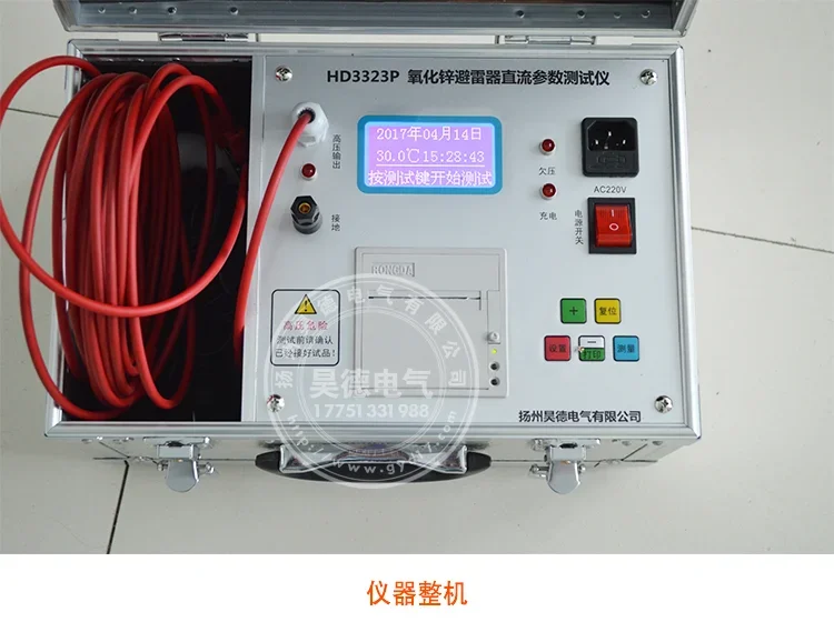 HD3323P Zinc Oxide Lightning Arrester DC Parameter Tester in Stock From Yangzhou Haode Electric Co., Ltd