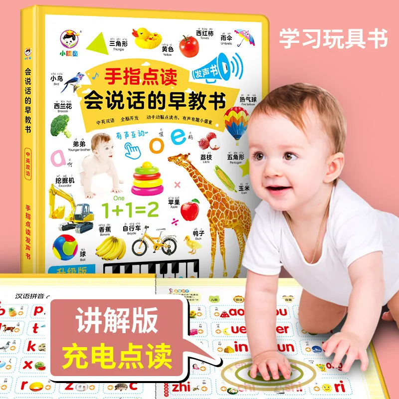 Children's Early Education Audiobooks. Cognitive Enlightenment, Whole Brain Development, Bilingual Chinese and English