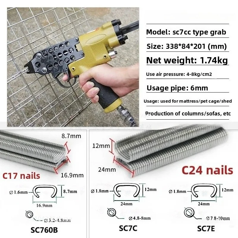 SC7 Pneumatic Hog Ring Gun, C‑Ring Plier for Bird Cage, Fishing Net, Rockery, Car Cushion Upholstery Air Fastening Tool