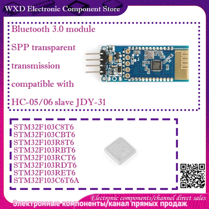 

STM32F103C6T6A C8T6 CBT6 R8T6 RBT6 RCT6 STM32F103RDT6 STM32F103RET6 Bluetooth 3.0 module compatible with HC-05/06 slave JDY-31
