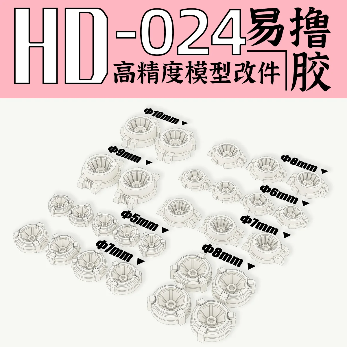 

Modification Parts Nozzle GZHD-024 Original High Precision In Details Supplements Are Universal Hobbies In Accessories And Tools