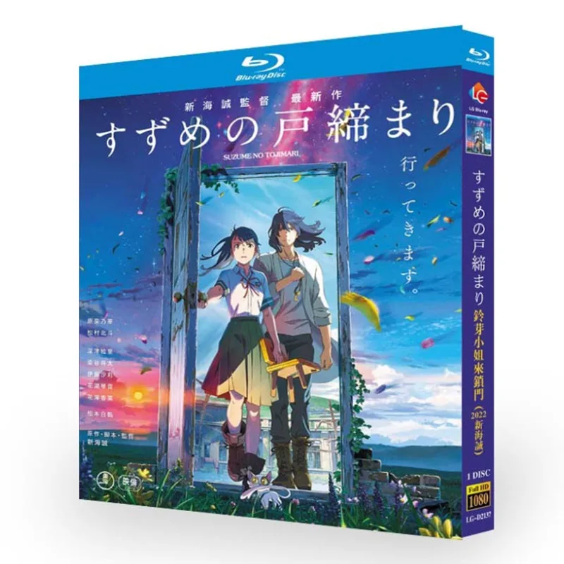 

Suzume Blu-ray Disc