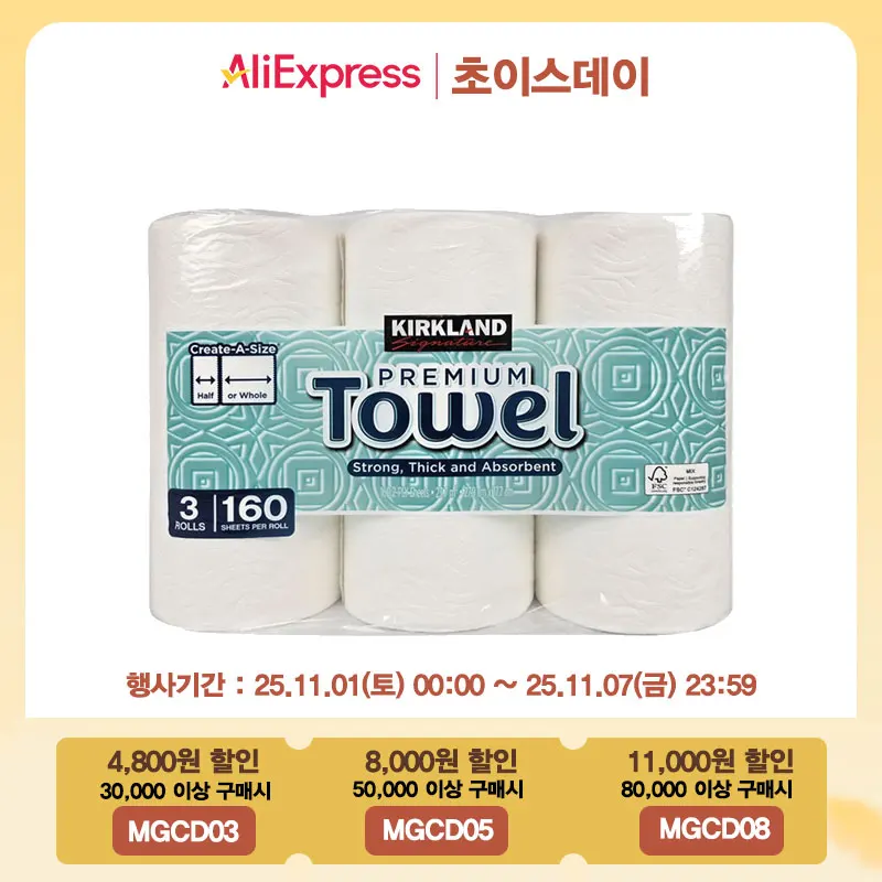 مناشف ورقية للمطبخ من كوستكو كيركلاند