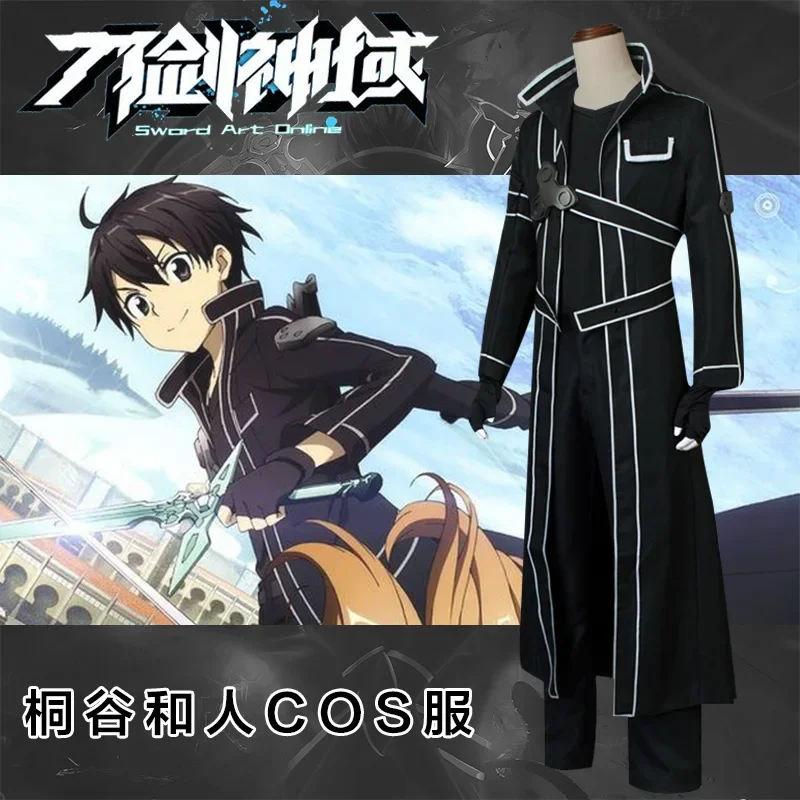 Anime Sword Art Online Kirito Cosplay Costume Fancy Halloween Costumes for Adult Men Kirito SAO Kirigaya Kazuto Costume Suit