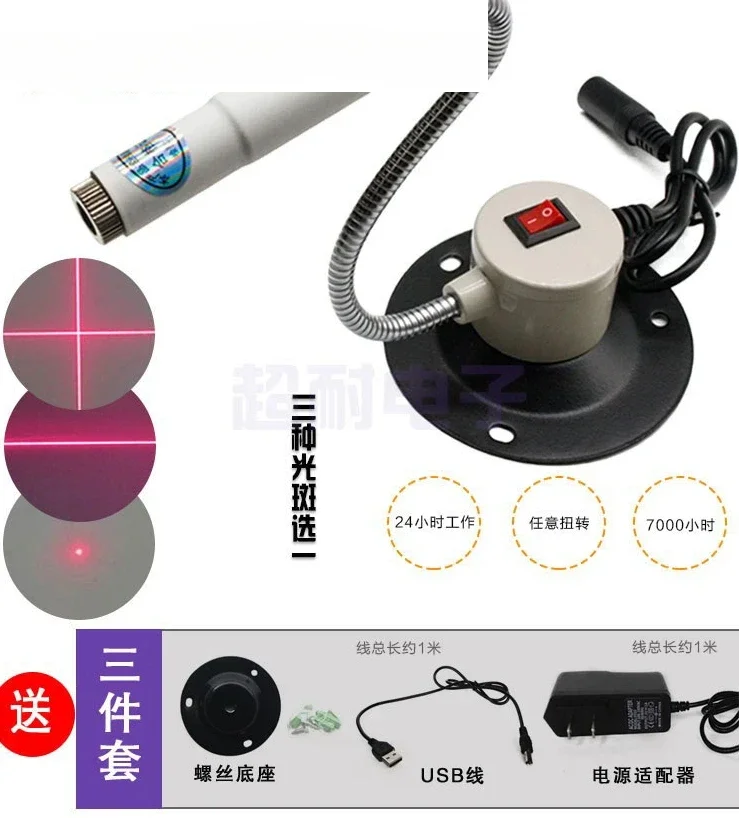 

Infrared straight line laser cross positioning lamp module diode switch magnet