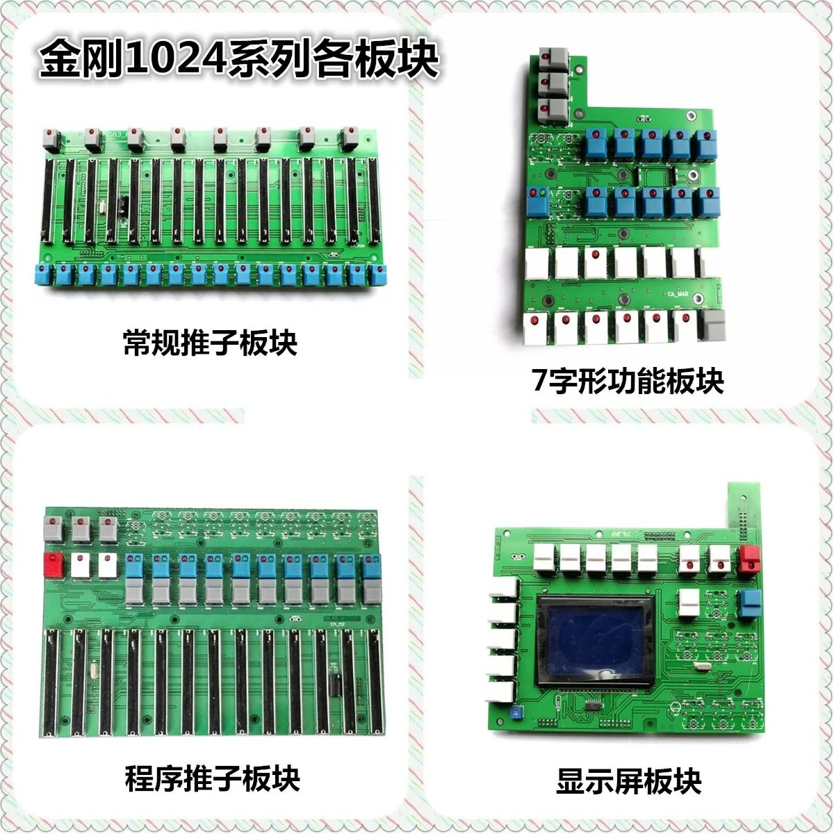 Premium KingKong 1024 DMX Console Main Board Replacement Accessories for Stage Lighting Controller