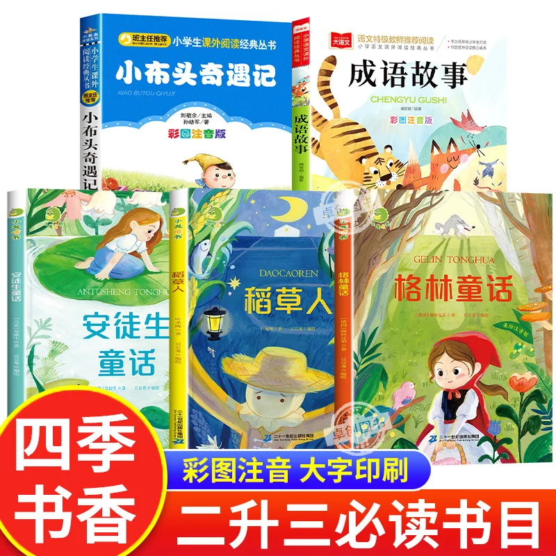 

Обязанте внеклассные книги для 2-3 классов в летние каникулы, рекомендуемые книги Happy Reading Bar, фонетическая версия