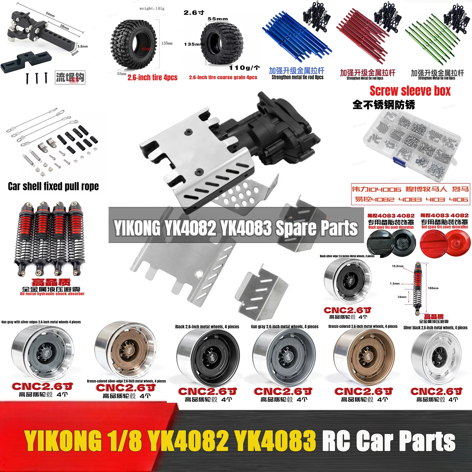 YIKONG 1/8 YK4082 YK4083 RC Car Parts Remote Control Vehicle Upgrade Accessories 2.6-inch Wheel Hub Tie Rod Spare Tire Cover