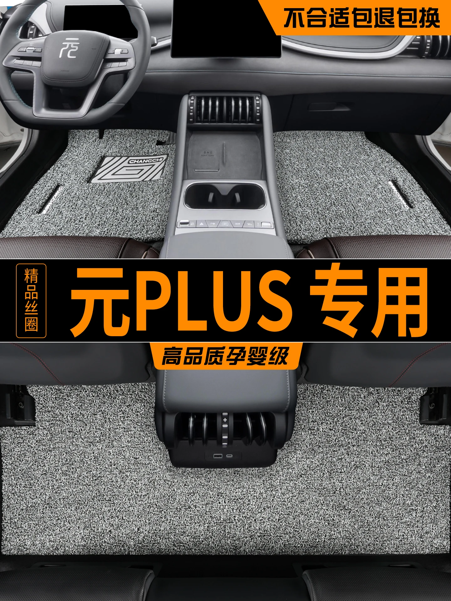 BYD Atto 3/Yuan PLUS 2025 Model - Specialized Upper Layer Coil Floor Mats Carpet Style Interior Thickened Waterproof Car Mats