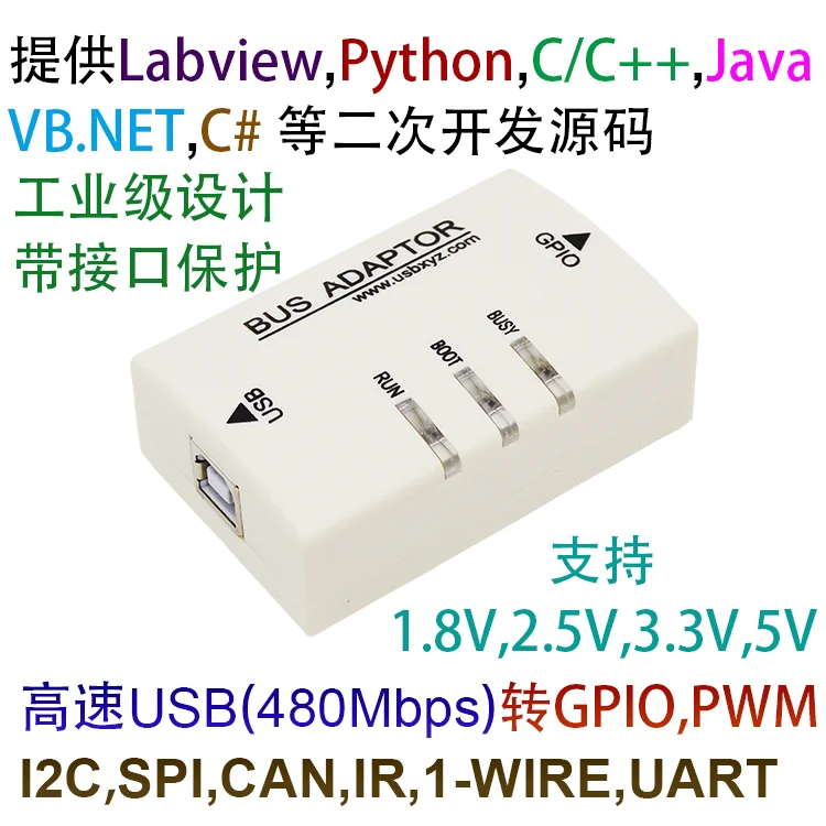 Industrial-grade high-speed USB to SPI I2C PWM GPIO UART CAN interface voltage software configurable
