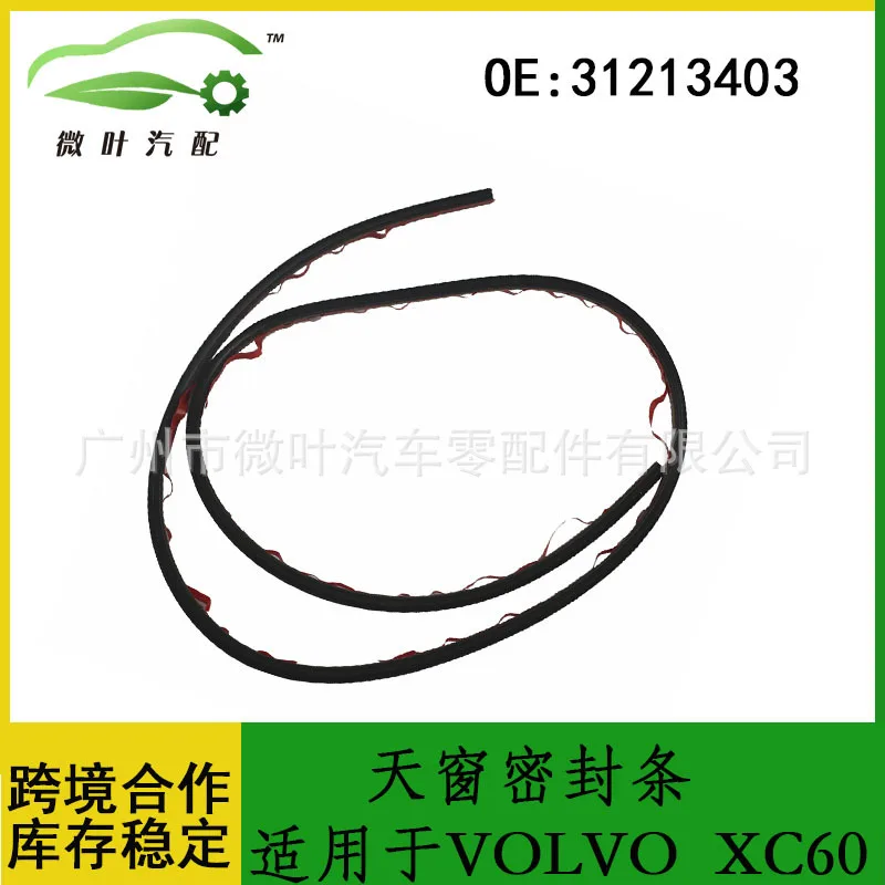 31213403 Cross-border Preferred/Applicable VOLVO Volvo Regal XC60 Sunroof Seal
