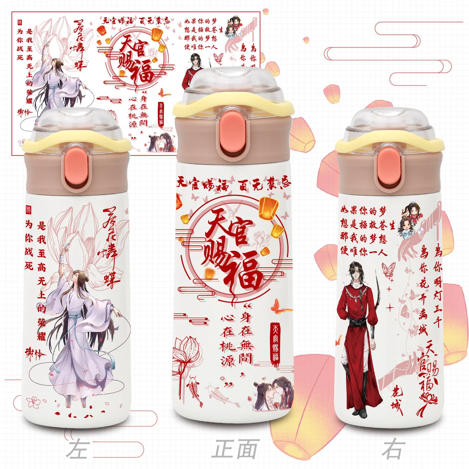 Anime Tian Guan Ci Fu Xie Lian Cosplay Cup Stainless steel cup of water HuaCheng Thermos Cup Handbag For Women Men Student Gifts