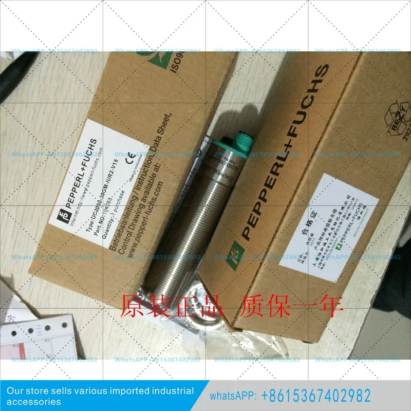 Beijiafu sensor UC2000-30GM-1UR2-V15
