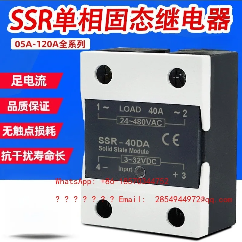 SSR-40DA DC Controlled Single Phase Solid State Relay 25DA10DD60DA80DA60AA