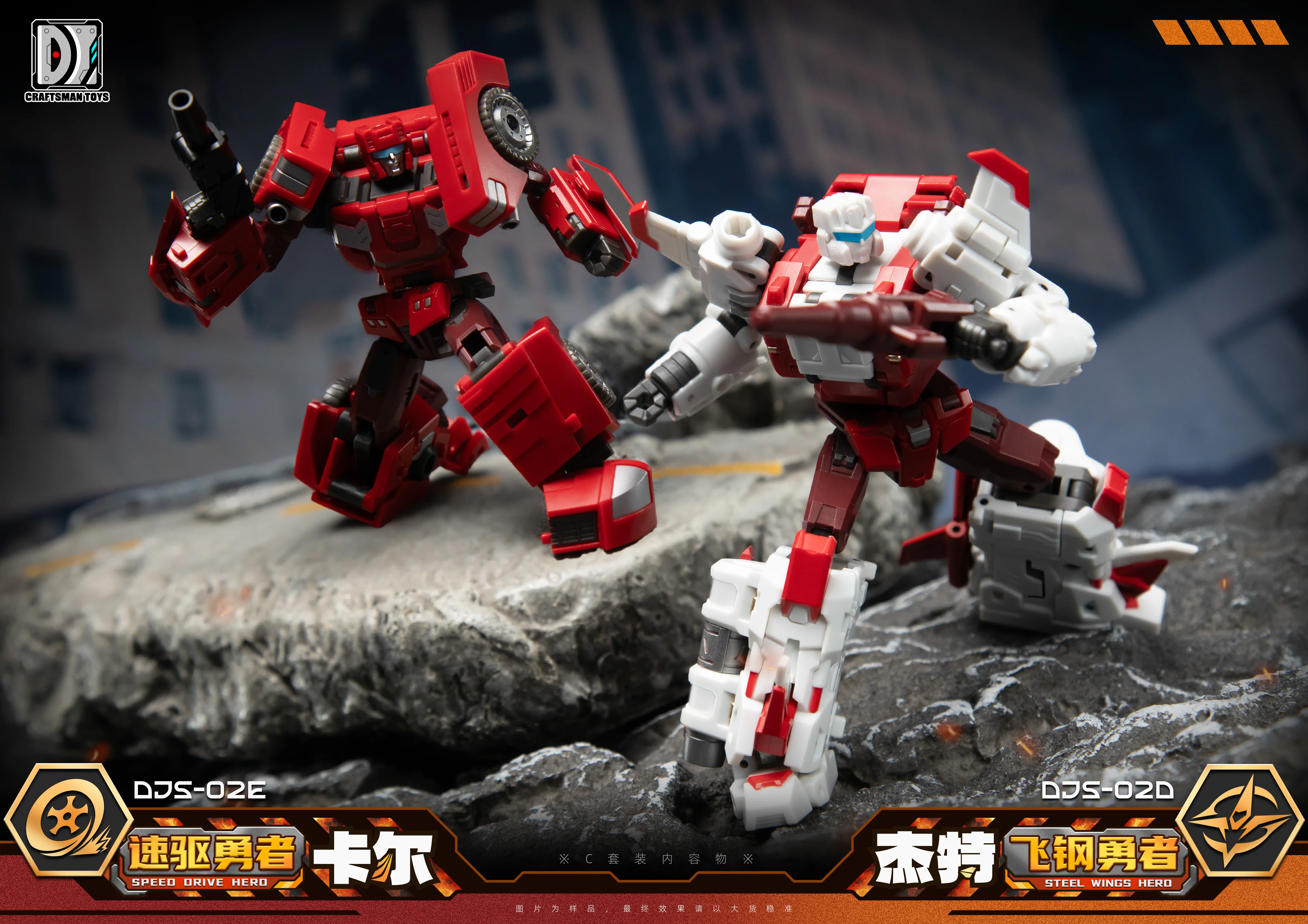 ألعاب حرفية War King C Set DJS02D Jet & DJS02E Carl مجموعة ألعاب التشوه النسبي الصغير هدية