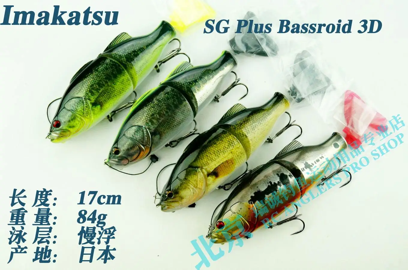 IMAKATSU SG Plus Bassroid 3D Large Knotfish 84 G Sea Bass