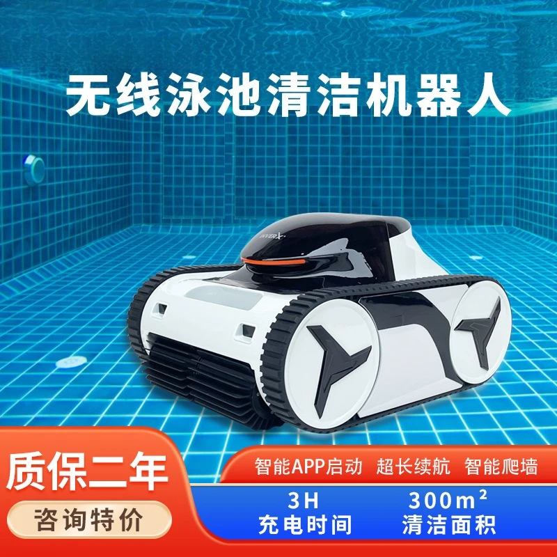

Wireless sewage suction machine Automatic swimming pool sewage suction machine Underwater robot can climb the wall and