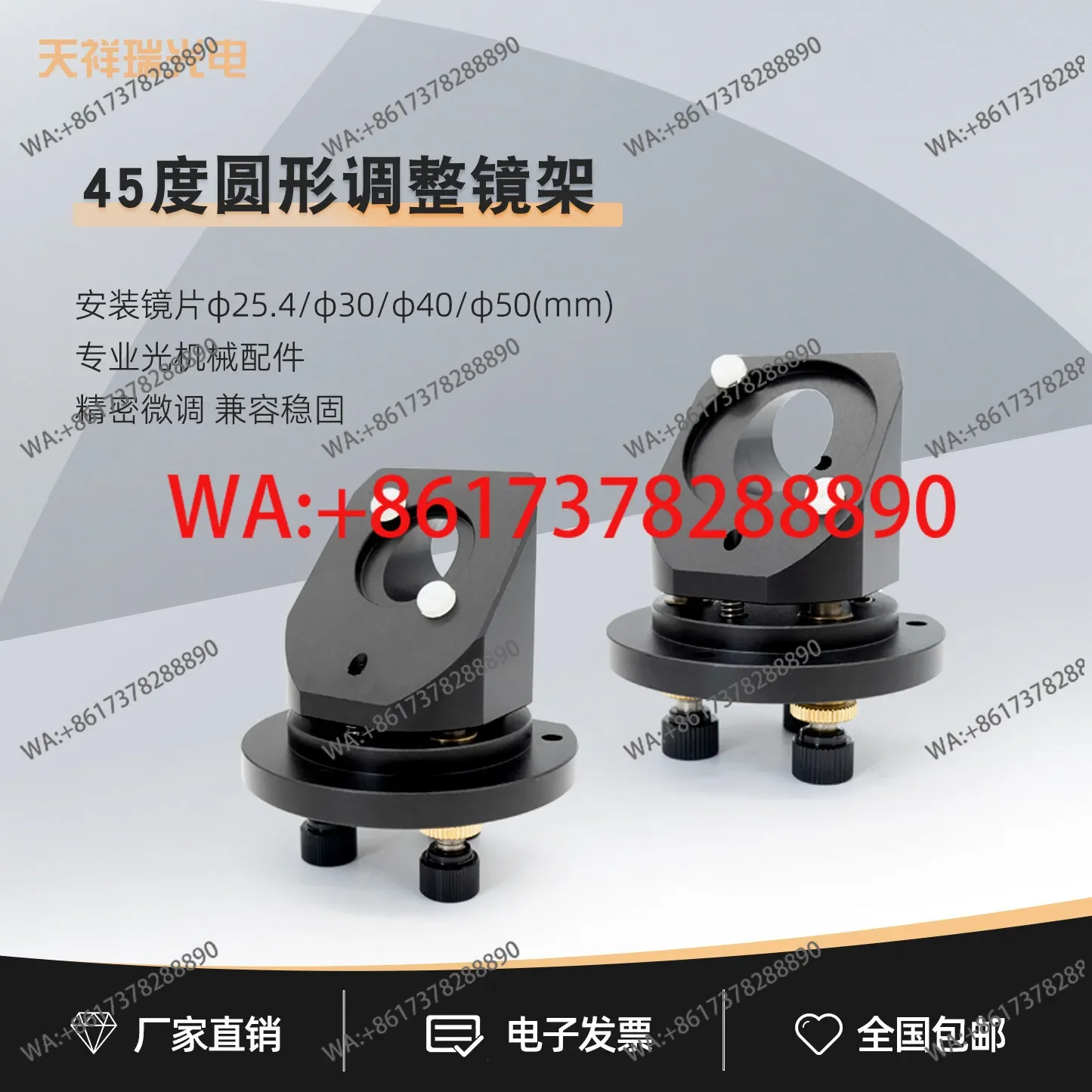 Optical Experiment Accessories Optical Fiber Debugging Observation Lens Round 45 Degree Reflector Frame Adjustment Frame