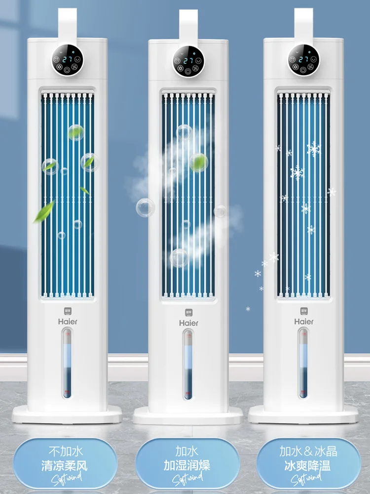 Ventilatore per climatizzazione domestica Haier - Piccolo, refrigerazione, raffreddato ad acqua, ideale per camera da letto e dormitorio, ventilatore elettrico mobile