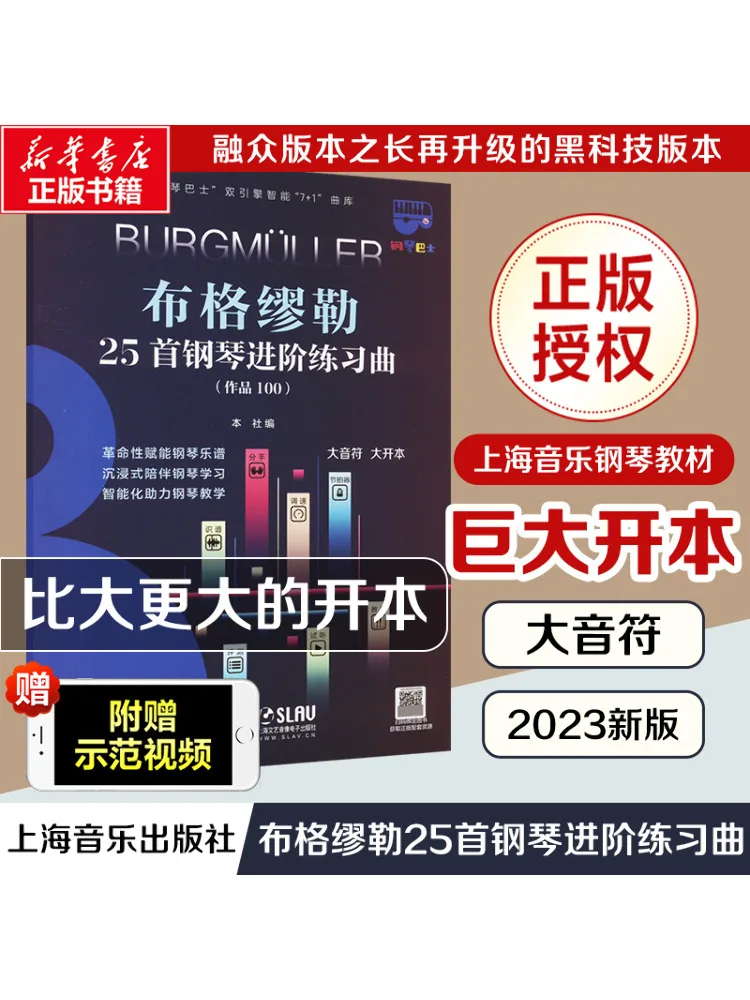 

Book-Winshare 25 Advanced Piano Etudes Grids Musler Work 100, большой формат Big Note