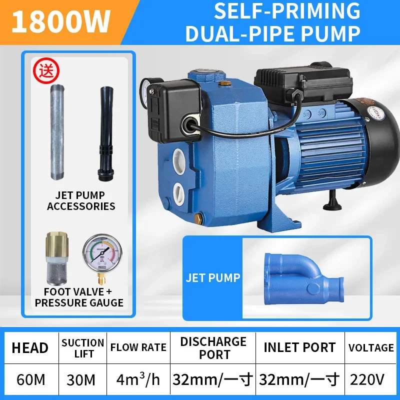 2200W High-Suction Dual-Pump, High-Pressure Deep-Well Pump, Fully Automatic Self-Priming Household Pressure Booster Pump