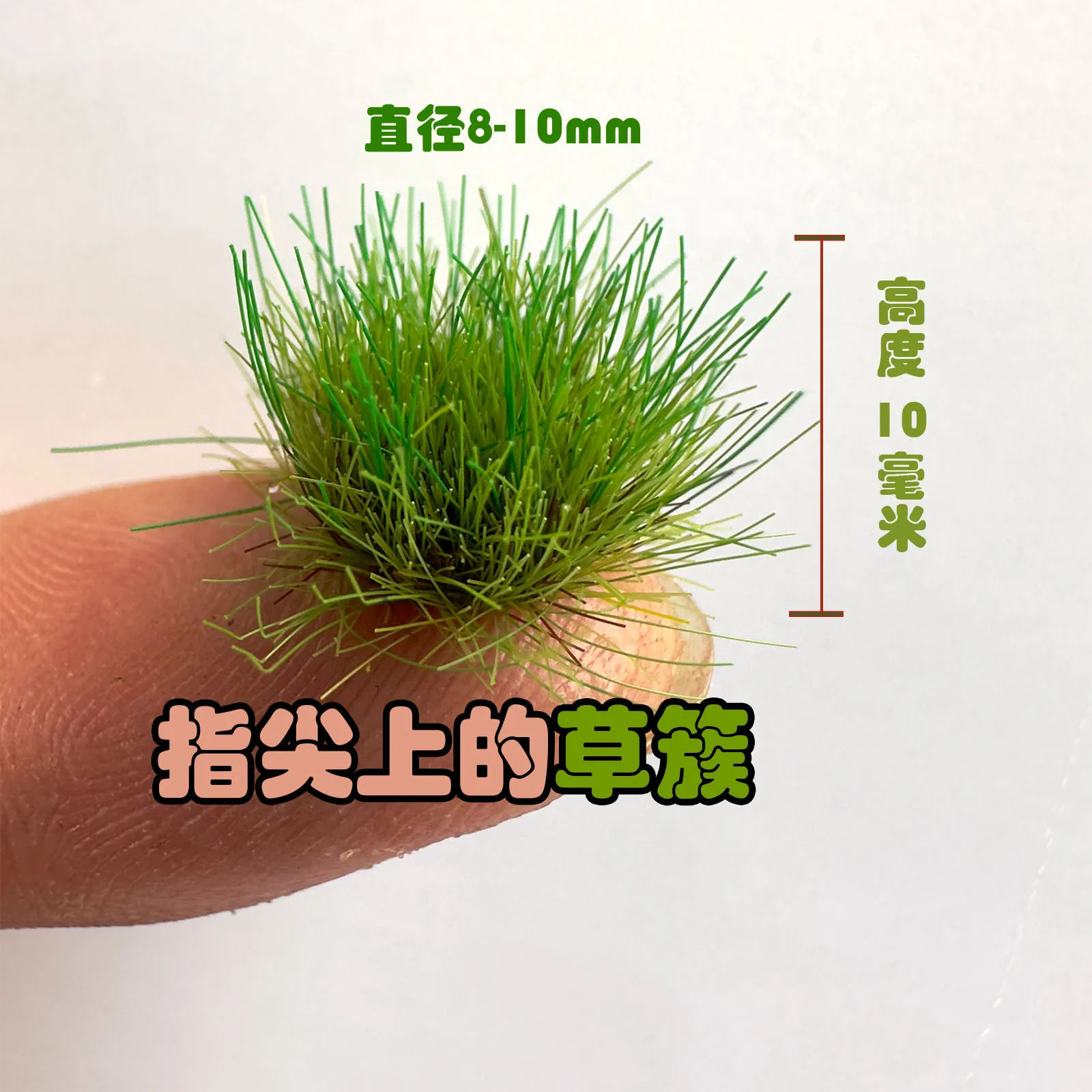 15pcs/box Height 10mm Static Grass Cluster Model Military Scene Railway Train Layout Architecture Building Materials for Diorama