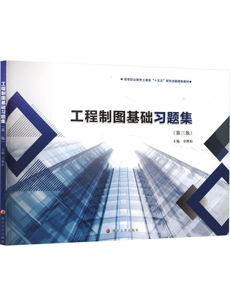 Book-Winshare Basic Exercises in Engineering Drawing