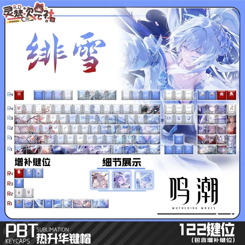 Hiyuki Themed Anime Keycap Mechanical Keyboard Original PBT Customized Cute Keycap PC Gaming Keyboard Collection Gift Keycap