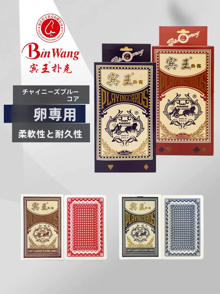 binhong-special-poker-cards-chinese-blue-core-paper-plang-cards-for-cetitions-high-quali-paper-material