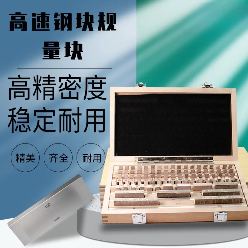 Block Gauge Set Measuring Block High Precision Alloy White Steel Grade 0 Various Angle Micrometers Special Metal Steel