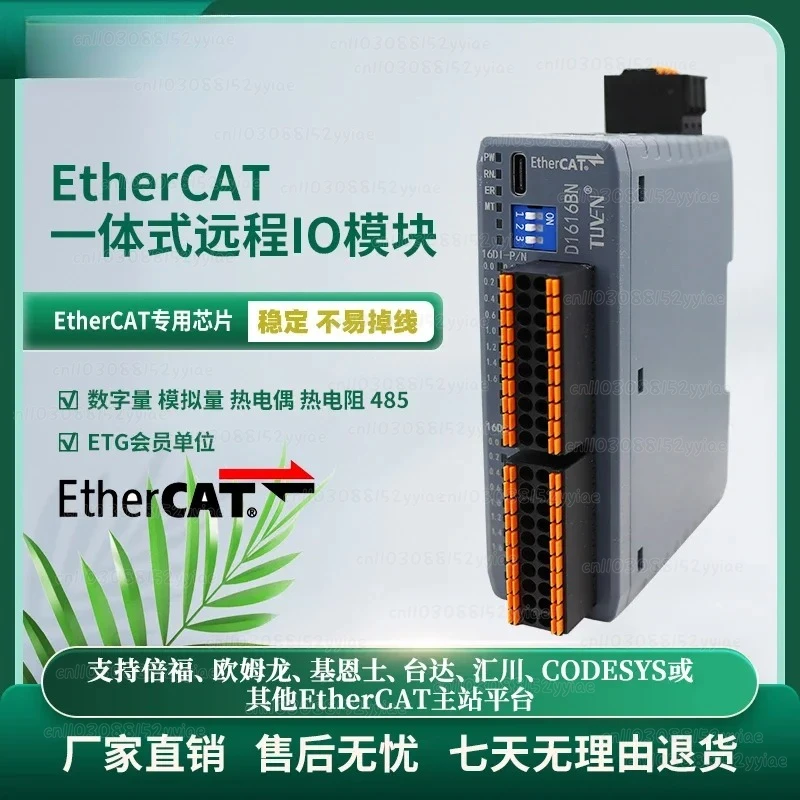 EtherCAT Integrated Remote IO Module Simulates Digital Thermocouples and Thermoresistors