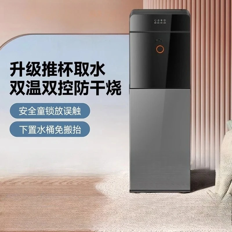for Water dispenser 2025 new household fully automatic vertical lower bucket refrigeration and heating dual-purpose office