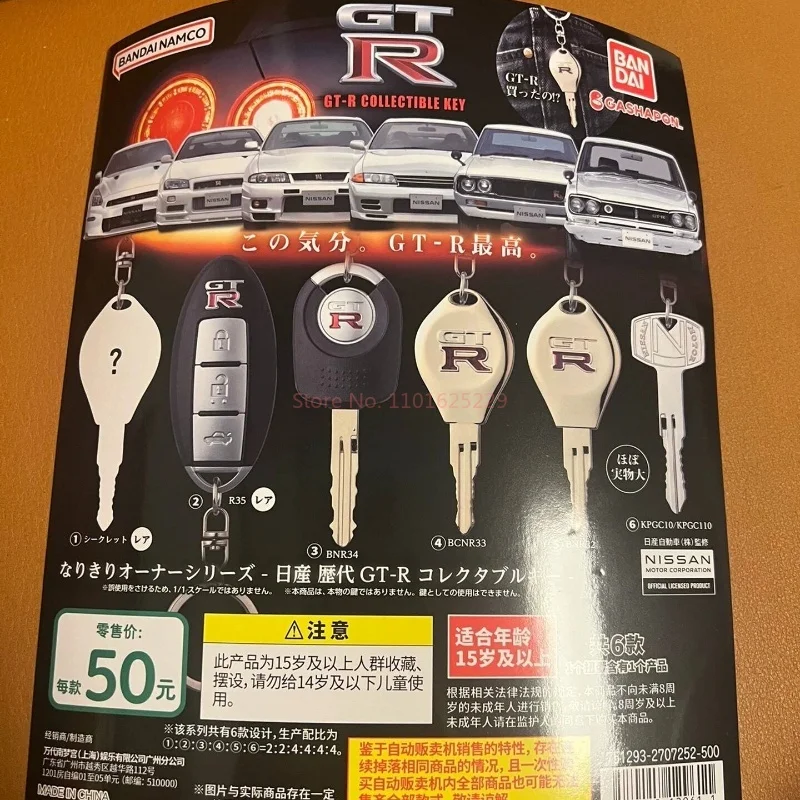 Genuine Bandai Gashapon Nissan Skyline Gt-R Keychain Set – R32 / R33 / R35 (Jdm Collectible) Toy Gift - Image 5