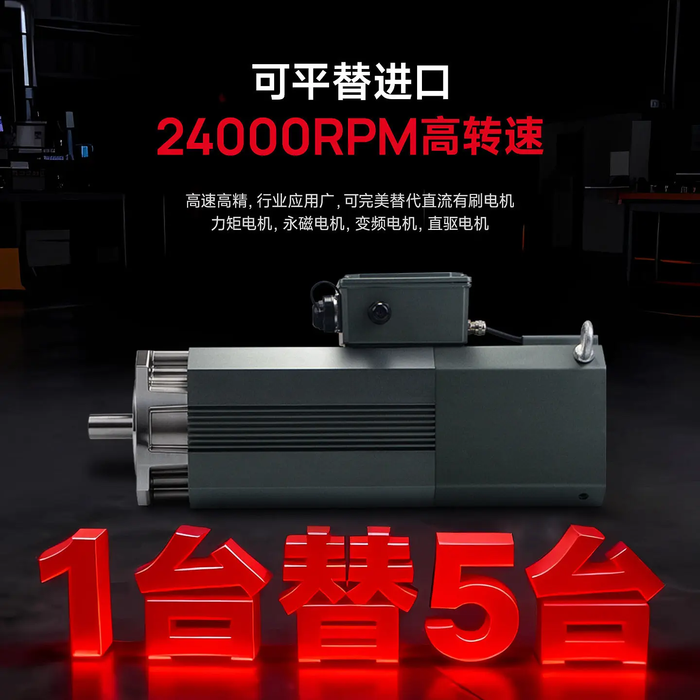High-speed servo spindle motor 12000 rpm stirring homogeneous polishing constant torque pair towed load dynamometer motor
