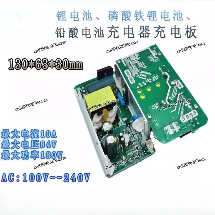 Lithium Battery Charger Charging Board 12V24V36V48V60V Lithium Iron Phosphate Lead Acid Charger Bare
