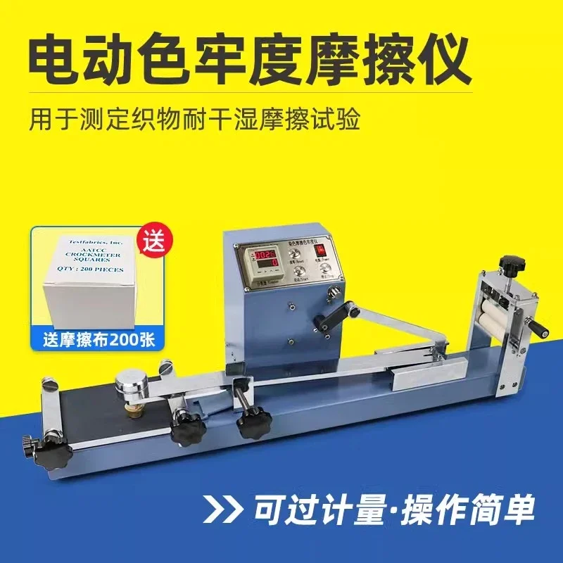Electric friction fastness tester Preset fabric wet and dry friction color fastness tester