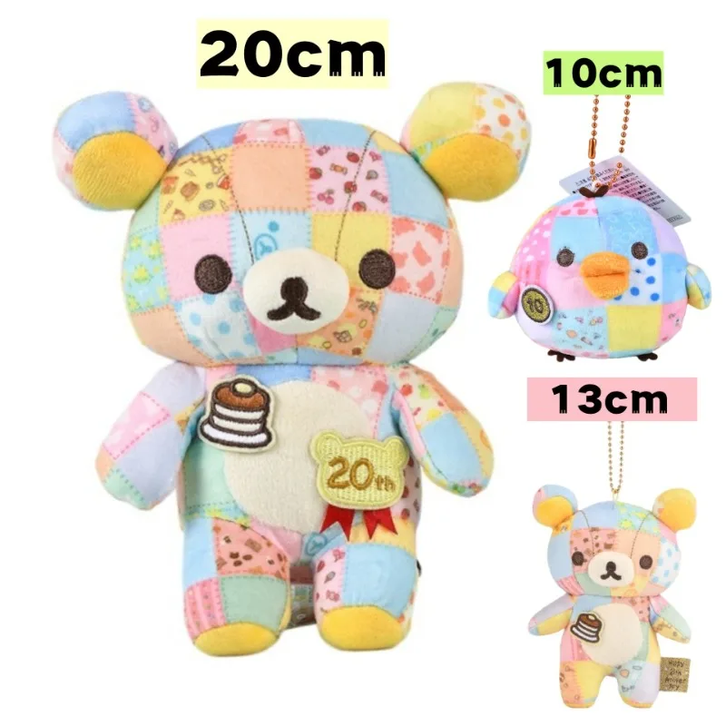 

20cm Rilakkuma Plush Doll 20th Anniversary Patchwork Color Commemorative Doll Cartoon Pillow Bedroom Ornament Decoration Gift