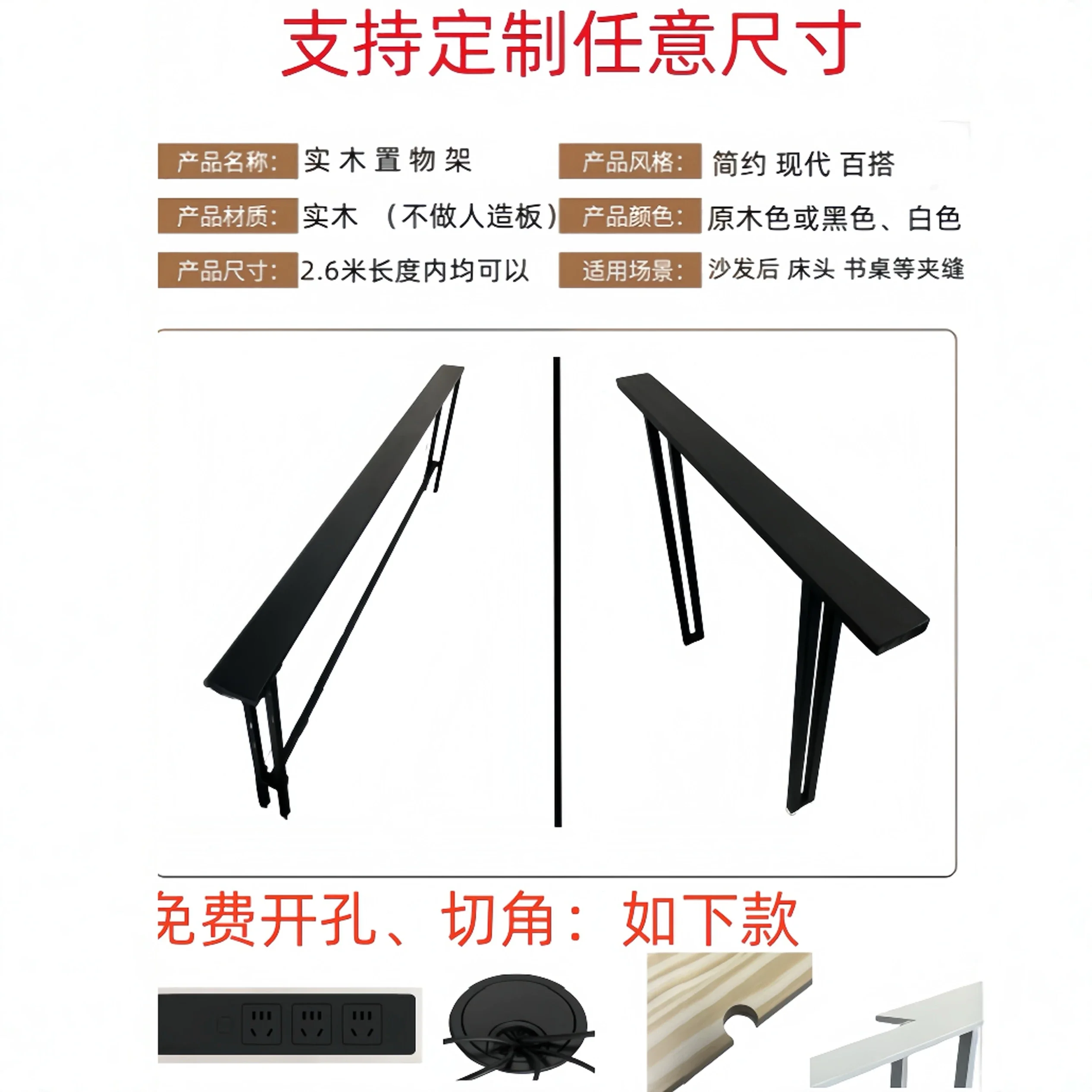 Sofa rear shelf long strip ultra-narrow wall crack radiator living room background wall extremely narrow bedside gap solid wood