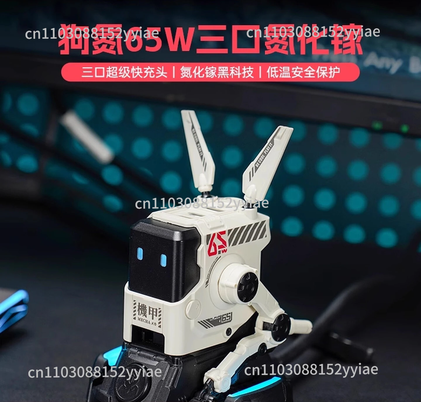 

Dog Nitrogen 65W Mobile Phone Charger Gallium Nitride Computer Fast Charging Wireless Charging Head Three-in-one Socket