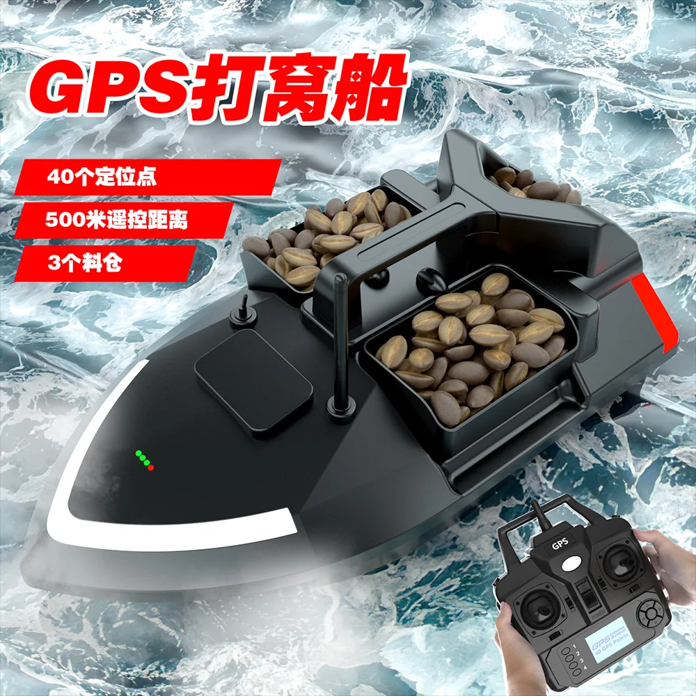 

Remote control boatGPS intelligent 40 positioning point Sancang bait delivery hook turn signal prompt automatic return nest boat