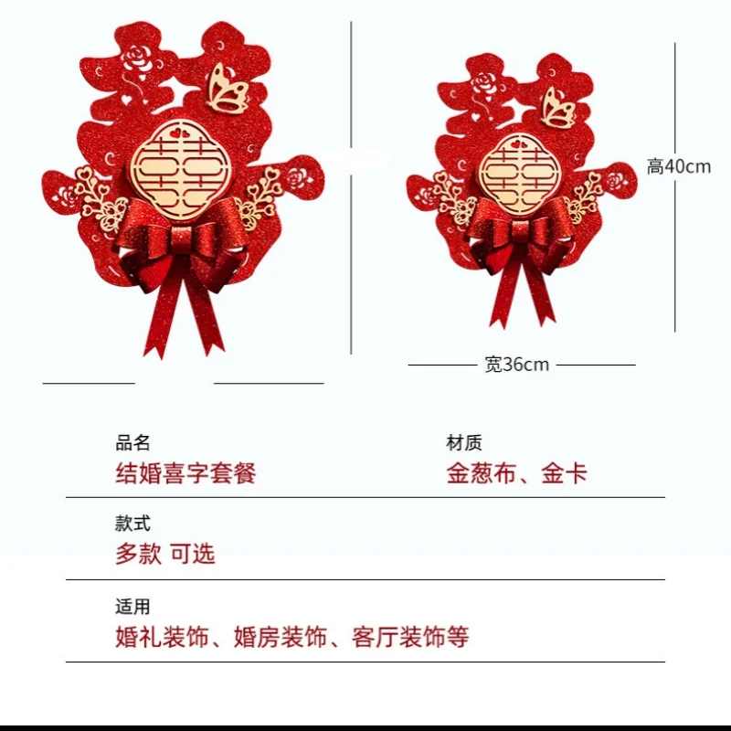 Chinese Wedding Decoration Double Happiness Door Stickers Wedding Supplies Marriage Room Decoration Home Ornament